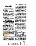 新华社新闻稿  1957年1月4日     PDF电子版封面     