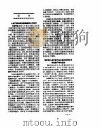 新华社新闻稿  1957年1月6日     PDF电子版封面     