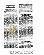 新华社新闻稿  1957年1月7日     PDF电子版封面     