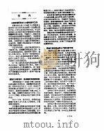 新华社新闻稿  1957年1月10日     PDF电子版封面     