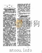 新华社新闻稿  1957年1月14日     PDF电子版封面     