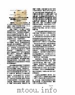 新华社新闻稿  1957年1月16日     PDF电子版封面     