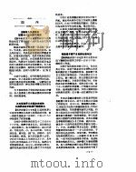 新华社新闻稿  1957年1月20日     PDF电子版封面     