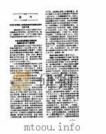 新华社新闻稿  1957年1月24日（ PDF版）