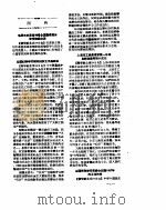 新华社新闻稿  1957年1月25日     PDF电子版封面     