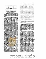 新华社新闻稿  1957年1月26日     PDF电子版封面     