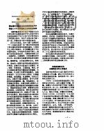 新华社新闻稿  1957年1月29日     PDF电子版封面     