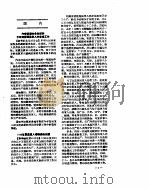 新华社新闻稿  1957年1月30日     PDF电子版封面     