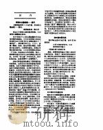 新华社新闻稿  1957年2月5日     PDF电子版封面     