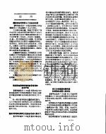 新华社新闻稿  1957年2月8日     PDF电子版封面     