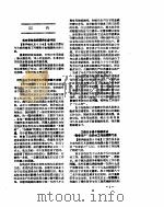 新华社新闻稿  1957年2月9日     PDF电子版封面     