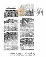 新华社新闻稿  1957年2月12日（ PDF版）