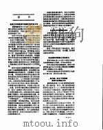 新华社新闻稿  1957年2月14日     PDF电子版封面     