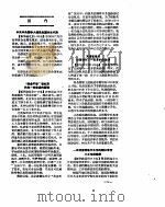 新华社新闻稿  1957年2月15日     PDF电子版封面     
