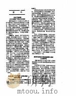 新华社新闻稿  1957年2月18日     PDF电子版封面     