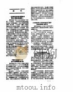 新华社新闻稿  1957年2月22日     PDF电子版封面     