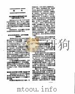 新华社新闻稿  1957年2月23日     PDF电子版封面     