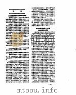 新华社新闻稿  1957年2月24日     PDF电子版封面     