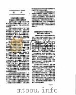 新华社新闻稿  1957年2月25日     PDF电子版封面     