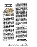 新华社新闻稿  1957年2月27日     PDF电子版封面     