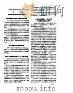 新华社新闻稿  1957年3月7日     PDF电子版封面     