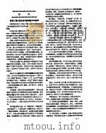 新华社新闻稿  1957年3月8日     PDF电子版封面     