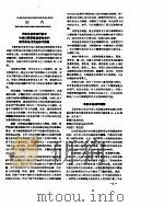 新华社新闻稿  1957年3月11日     PDF电子版封面     