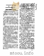 新华社新闻稿  1957年3月12日     PDF电子版封面     
