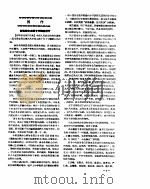 新华社新闻稿  1957年3月14日     PDF电子版封面     