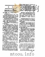 新华社新闻稿  1957年3月15日（ PDF版）