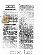 新华社新闻稿  1957年3月16日     PDF电子版封面     