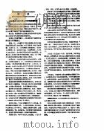新华社新闻稿  1957年3月17日     PDF电子版封面     