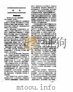 新华社新闻稿  1957年3月22日     PDF电子版封面     