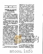 新华社新闻稿  1957年3月24日     PDF电子版封面     