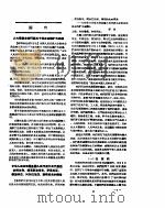 新华社新闻稿  1957年4月1日     PDF电子版封面     