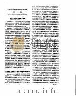 新华社新闻稿  1957年4月5日     PDF电子版封面     