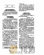 新华社新闻稿  1957年4月15日     PDF电子版封面     