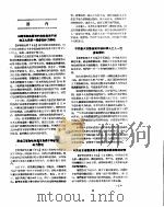 新华社新闻稿  1957年5月8日     PDF电子版封面     