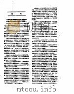 新华社新闻稿  1957年5月10日     PDF电子版封面     