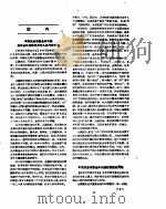 新华社新闻稿  1957年5月13日     PDF电子版封面     