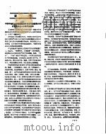 新华社新闻稿  1957年5月14日     PDF电子版封面     