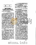 新华社新闻稿  1957年5月15日     PDF电子版封面     