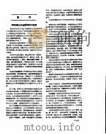 新华社新闻稿  1957年5月16日（ PDF版）
