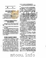 新华社新闻稿  1957年5月19日     PDF电子版封面     