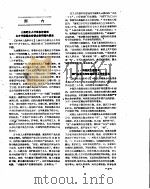 新华社新闻稿  1957年5月21日     PDF电子版封面     