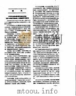 新华社新闻稿  1957年5月22日     PDF电子版封面     