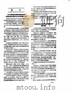 新华社新闻稿  1957年5月27日     PDF电子版封面     