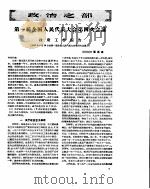 新华半月刊  1957年第十四号（ PDF版）