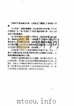 中国共产党的七十年 （简本）     PDF电子版封面     