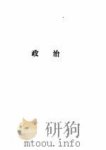 中华人民共和国大事记  1949-1980     PDF电子版封面     